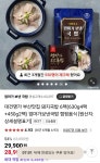 대건명가 돼지국밥6팩 (28,900원/무료) > 지름/알뜰정보 | 쿨엔조이