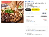소곱창 모듬구이 세트 660g(2인) > 지름/알뜰정보 | 쿨엔조이