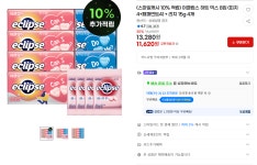 (무배/ 11620원) > 지름/알뜰정보 | 쿨엔조이 이클립스 하트 믹스... 리치 15g 4개  (무배/ 11620원) > 지름/알뜰정보 | 쿨엔조이