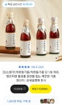 [꼬소명가] 착한 참기름/들기름 (무배/8900원~) > 지름/알뜰정보 | 쿨엔조이