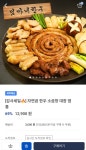 자연곱 한우 소곱창/대창 12,900원 > 지름/알뜰정보 | 쿨엔조이