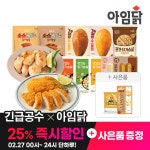 아임닭 인기 볶음밥 3종 5팩 외 100종 골라담기 (5,930원 / 2만이상무료) > 지름/알뜰정보 | 쿨엔조이