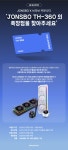 JONSBO X 브라보 커뮤니티 2월 응모 이벤트 JONSBO TH-360의 특장점을 찾아주세요 안내 > 뉴스/신제품 | 쿨엔조이