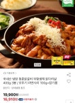 국내산 냉장 청춘 닭갈비 무항생제 닭다리살 400g x 3봉 유클 (16,910원/무배) > 지름/알뜰정보 | 쿨엔조이