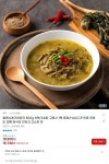 들깨시래기된장국 800g 6팩 (무배/15730원) > 지름/알뜰정보... 쿨엔조이 들깨시래기된장국 800g 6팩   (무배/15730원) > 지름/알뜰정보... 