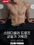 예스앤드보디가드 | 리바이스,예스,보디가드 균일가 > 지름/알뜰정보 | 쿨엔조이
