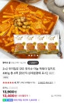 2+2 우리밀로 만든 마늘 떡볶이 밀키트 480g x 4봉 (13,900원/무료) > 지름/알뜰정보 | 쿨엔조이