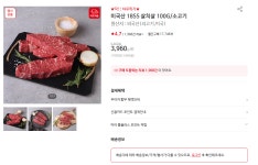 미국산 1855 살치살 100G/소고기 [3,960원] > 지름/알뜰정보 | 쿨엔조이