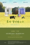 (주)서린씨앤아이 🌼폭싹할인했수다🌼 이벤트 안내 드립니다. > 지름/알뜰정보 | 쿨엔조이