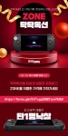 여름 휴가 준비는 조텍 경매로! 핸드헬드 PC ZONE 경매 이벤트 진행 > 뉴스/신제품 | 쿨엔조이
