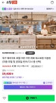 대구 메리어트호텔 어반키친 뷔페레스토랑 주중런치 25%할인 > 지름/알뜰정보 | 쿨엔조이