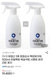 청원상사 타일백화 욕실석회 시멘트 콘크리트 제거제 500ml 1+1 > 지름/알뜰정보 | 쿨엔조이