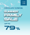 크린랩 임직원 창립기념 FAMILY세일 ~79% 지퍼팩,건전지등다양 > 지름/알뜰정보 | 쿨엔조이