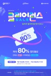 (주) 서린씨앤아이, 클리어런스 이벤트 안내드립니다. > 지름/알뜰정보 | 쿨엔조이