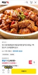 대구 동인동찜갈비 매운갈비찜 밀키트 800g > 지름/알뜰정보 | 쿨엔조이
