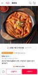 옥이네 떡볶이&쫄볶이 4팩 / 튀김만두 김말이 분식 골라담기 > 지름/알뜰정보 | 쿨엔조이