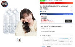 삼다수 1L 36개입 (유니버스 클럽) > 지름/알뜰정보 | 쿨엔조이