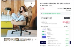 중역메쉬 PC방의자 마루체어 (309,000원/실체감가 291,760원) > 지름/알뜰정보 | 쿨엔조이