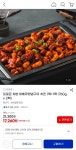 프로즌 치밥 바베큐양념구이 치킨 1팩+1팩 (760g x 2팩) 17,260원 > 지름/알뜰정보 | 쿨엔조이