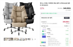 중역메쉬 PC방의자 마루체어 (309,000원/실체감가 291,760원) > 지름/알뜰정보 | 쿨엔조이