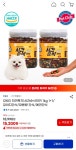 펫클럽 대용량 강아지간식 시간순삭져키 1kg+1kg 15,200원 > 지름/알뜰정보 | 쿨엔조이