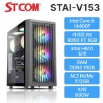 STCOM 조립피씨 14400F, RX 9060 XT, DDR4 16GB, 512GB 게이밍 사무용 조립PC > 지름/알뜰정보 | 쿨엔조이
