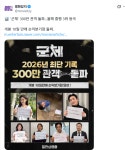 군체' 300만 관객 돌파...올해 흥행 3위 등극 > 소모임 | 쿨엔조이