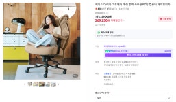 🔥가전가구 메가위크🔥중역메쉬 PC방의자 마루체어(269,230원/무료배송) > 지름/알뜰정보 | 쿨엔조이