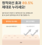 월드리아 알러지케어 EMF 카본탄소전기매트 4color | 돈버는 쇼핑 도매꾹 [도매꾹] 월드리아 알러지케어 EMF 카본탄소전기매트 4color