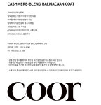 쿠어(COOR) 캐시미어 블렌드 발마칸 코트 (다크소일그레이) - 사이즈 & 후기 | 무신사