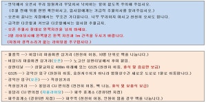 [초급정모] 9/13(일) 오전 8:30 월롱역-노고산-감악산-오현리-파주... 9/13(일) 오전 8:30 월롱역-노고산-감악산-오현리-파주역 (70km)