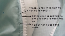 의류 수선이라는 게 원래 아무리 잘해도 이 정도인 것일까요... - New Dossa - 의류 수선이라는 게 원래 아무리 잘해도 이 정도인 것일까요...