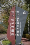9/9(일) ♥제1회♥ [춘천그란폰도] 후기-사진압박 주의 - New Dossa - 9/9(일) ♥제1회♥ [춘천그란폰도] 후기-사진압박 주의