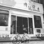오늘의 마실 (용량주의) - New Dossa - 오늘의 마실 (용량주의)