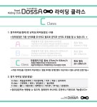 [C/B 클라스 연합] 3월 4일 토요일 오전 9시 30분 서구청앞 - New Dossa - [C/B 클라스 연합] 3월 4일 토요일 오전 9시 30분 서구청앞