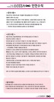 [C/B 클라스 연합] 3월 4일 토요일 오전 9시 30분 서구청앞 - New Dossa - [C/B 클라스 연합] 3월 4일 토요일 오전 9시 30분 서구청앞