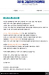한때 자유로 (고양) 그란폰도라고 불리우던 대회 근황.jpg - New Dossa - 한때 자유로 (고양) 그란폰도라고 불리우던 대회 근황.jpg