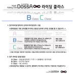 07시30분 ★열두개울코스★ (야당역-열두개울-야당) - New Dossa... (토) 07시30분 ★열두개울코스★ (야당역-열두개울-야당)