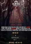 [Team BukBu 토요중급] 9/14(토) 벗-서-중-설-널-한덕리-유명산... BukBu 토요중급] 9/14(토) 벗-서-중-설-널-한덕리-유명산-서파(222K)