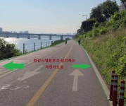 한강자전거도로에 대한 개념불일치 - New Dossa - 한강자전거도로에 대한 개념불일치