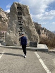 원통-어두원길-한계령-필례령-가리산-원통 - New Dossa - 원통-어두원길-한계령-필례령-가리산-원통
