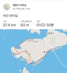 영종도 초급.. [[코스답사완료]] - New Dossa - 영종도 초급.. [[코스답사완료]]