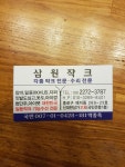 지퍼 수선하실 분 여기 추천드립니다 - New Dossa - 지퍼 수선하실 분 여기 추천드립니다