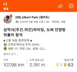 삼막사에 가면 - New Dossa - 삼막사에 가면