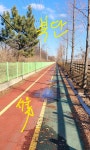 북단 자전거길은 매우 양호(일부구간은 주의요망) - New Dossa - 북단 자전거길은 매우 양호(일부구간은 주의요망)
