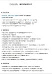 [일요초급벙]5월1일 야당역 7시 - New Dossa - [일요초급벙]5월1일 야당역 7시