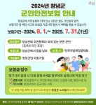 SNS >네이버밴드 | 창녕소식 네이버밴드 | 창녕소식