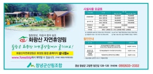 SNS >네이버밴드 | 창녕소식 네이버밴드 | 창녕소식