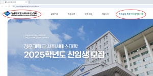 비교과 - 청운대학교 대표홈페이지