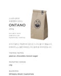 COTONE(꼬또네) 카페 델 꼬또네 터치세트 - 온타노 ONTANO 에스프레소잔 세트 | S.I.VILLAGE (에스아이빌리지) [COTONE]카페 델 꼬또네... 